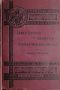 [Gutenberg 35216] • Historic Handbook of the Northern Tour / Lakes George and Champlain; Niagara; Montreal; Quebec